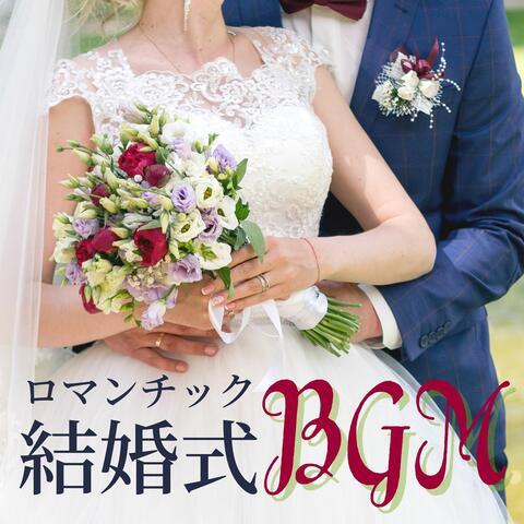 結婚メドレー 結婚式ｂｇｍ ピアノメドレー 結婚式入場曲ｂｇｍ Iheart