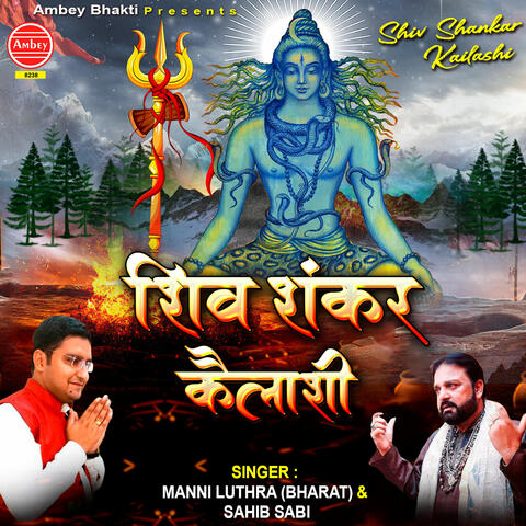 Manni Luthra Bharat - Shiv Shankar Kailashi | iHeart