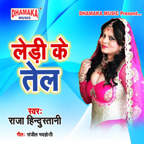 Raja hindustani dj discount gane