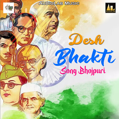 Jagruti Singh - DESH BHAKTI SONG BHOJPURI | iHeart