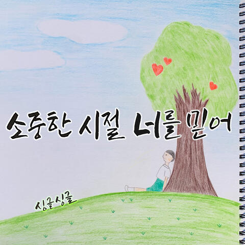 Background Thumbnail