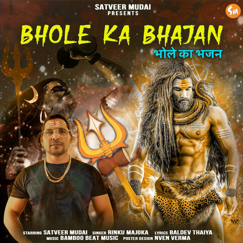 Satveer Mudai & Rinku Majoka - Bhole Ka Bhajan | iHeart