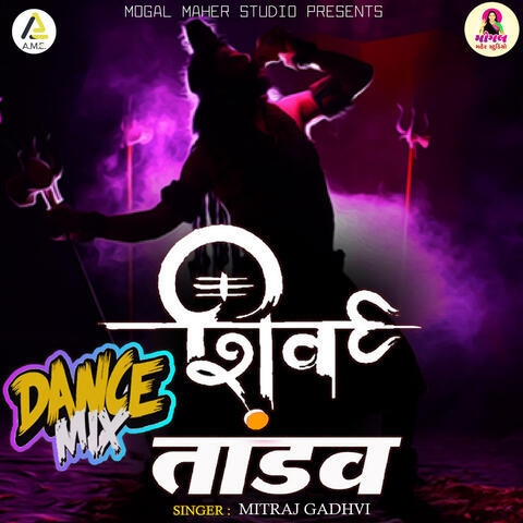 Mitraj Gadhavi - Shiv Tandav-Dance Mix | iHeart