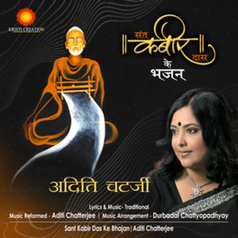 Aditi Chatterjee - Sant Kabir Das Ke Bhajan | iHeart