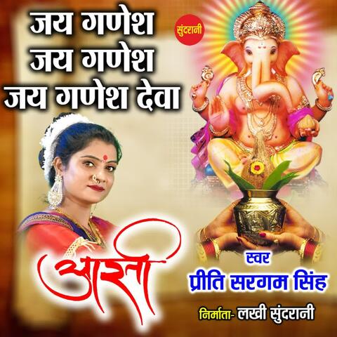 Priti Sargam Singh - Jai Ganesh Jai Ganesh Deva | iHeart