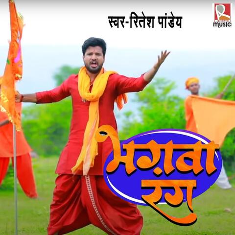 Ritesh Pandey - Bhagwa Rang | iHeart