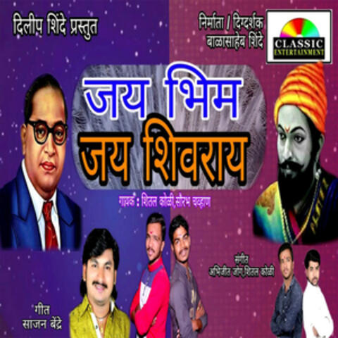 Shital Koli & Sourabh Chavhan - Jay Bhim Jay Shivray | iHeart