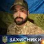 Захисники