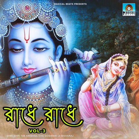 Shri Shri 108 Krishna Das Goswami Ji Maharaj - Radhe Radhe, Vol. 3 | iHeart