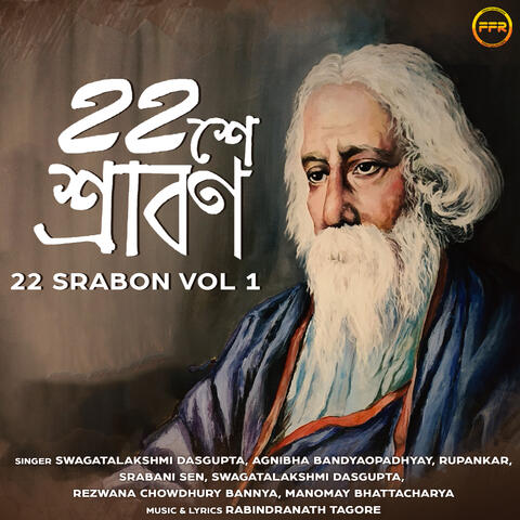 Rabindranath Tagore - 22 Srabon Vol 1 | iHeart