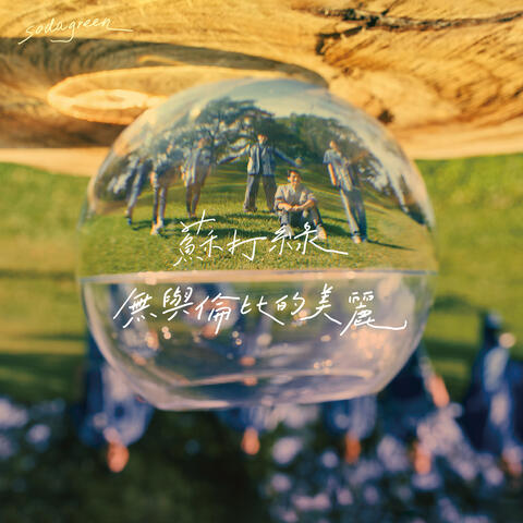 Background Thumbnail