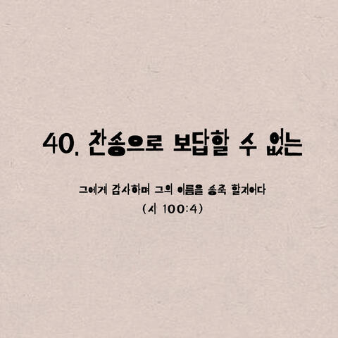 Background Thumbnail