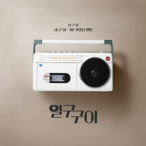 Background Thumbnail