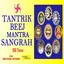 Ketu Tantrik Beej Mantra 108 Times