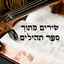 Keili Ata Chabad