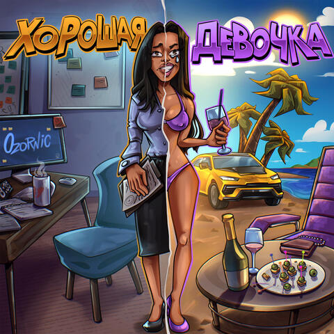 Background Thumbnail