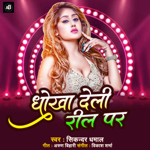 Background Thumbnail