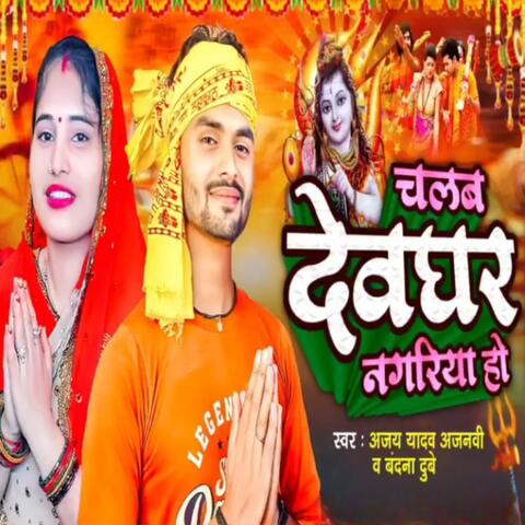 Background Thumbnail