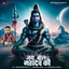 Jai Bola Mahadev Ki