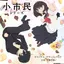 "How to Become Ordinary"ORIGINAL SOUNDTRACK