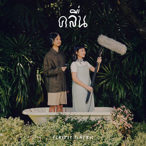 Background Thumbnail