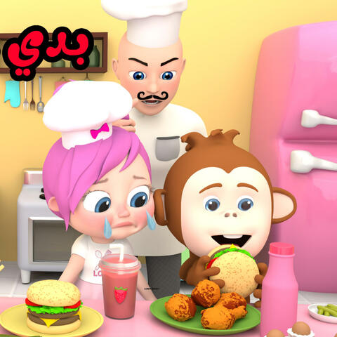 Background Thumbnail