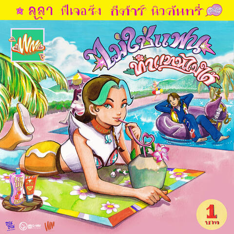 Background Thumbnail