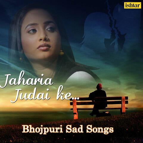 Altaf Raja - Jaharia Judai Ke - Bhojpuri Sad Songs | iHeart