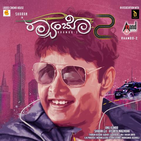 Puneeth Rajkumar - Raambo 2 | iHeart