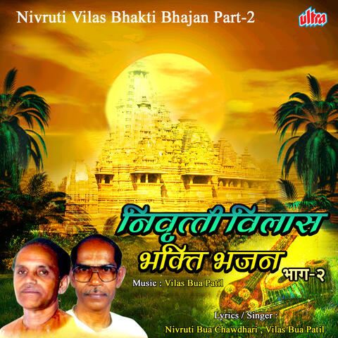 Vilas Bua Patil - Nivruti Vilas Bhakti Bhajan Vol-2 | iHeart