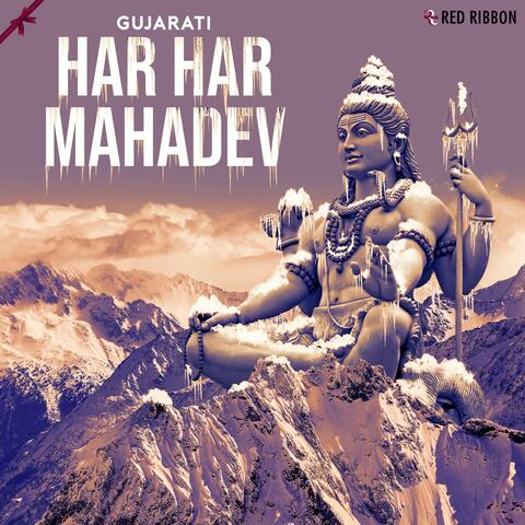 Aditya Gadhvi - Har Har Mahadev- Gujarati | iHeart