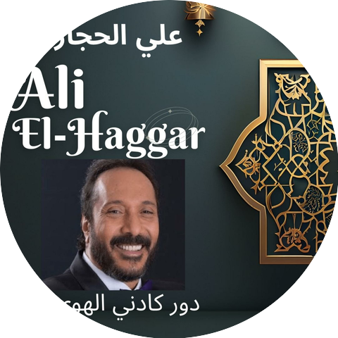Ali El Haggar