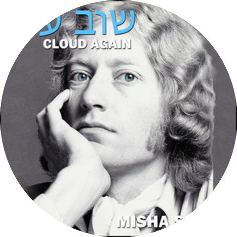 Misha Segal
