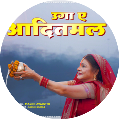 Malini Awasthi