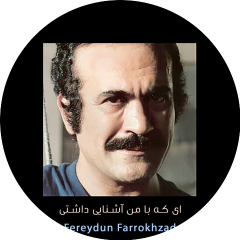 Fereydoon Farrokhzad