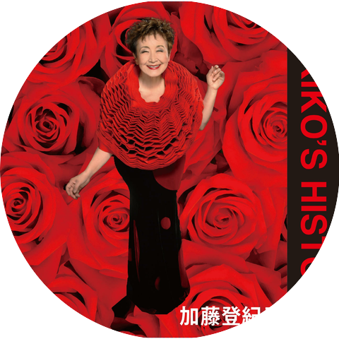 Tokiko Kato