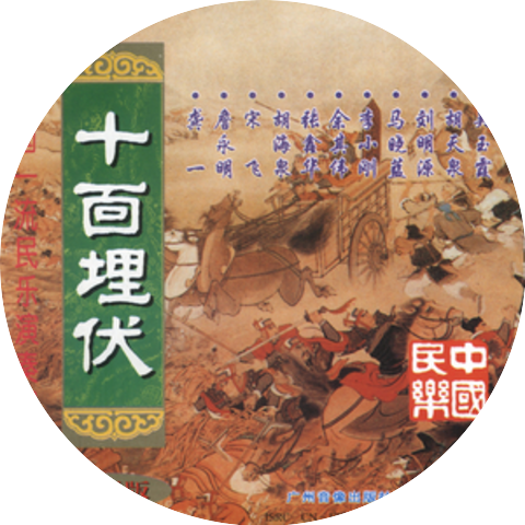 Zhan Yongming