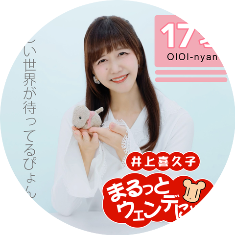 Kikuko Inoue