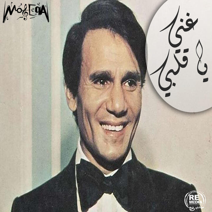 Abdel Halim Hafez