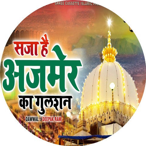 Deepak Ram