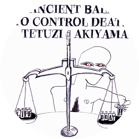 Tetuzi Akiyama