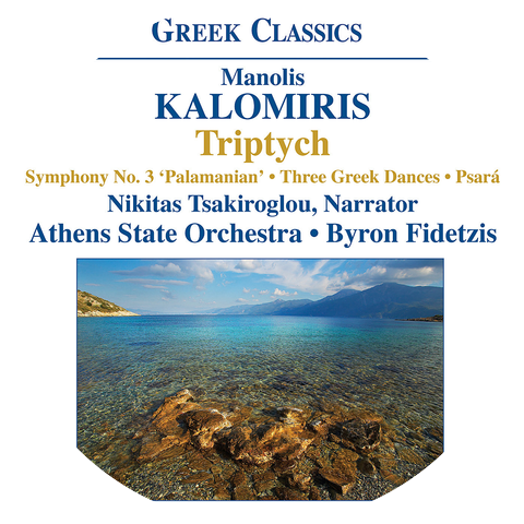 Athens State Orchestra