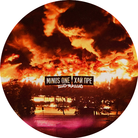 Minus-One