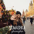 Romashka