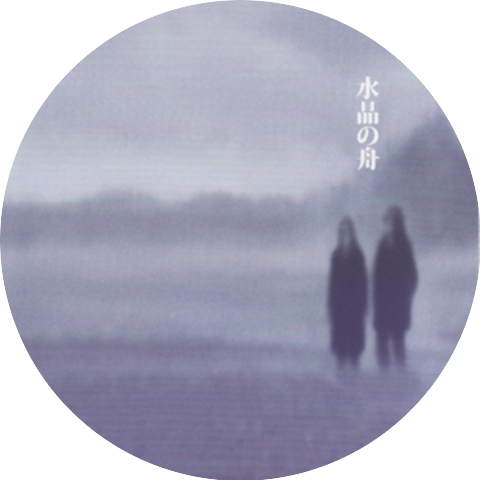 Suishou No Fune