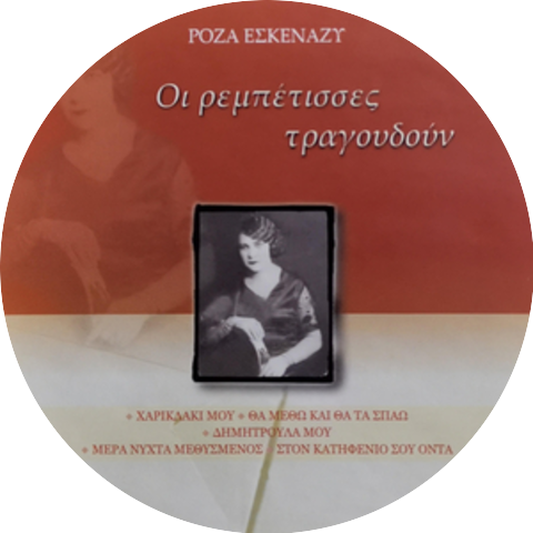Róza Eskenázi