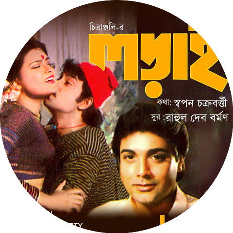 Rahul Dev Burman
