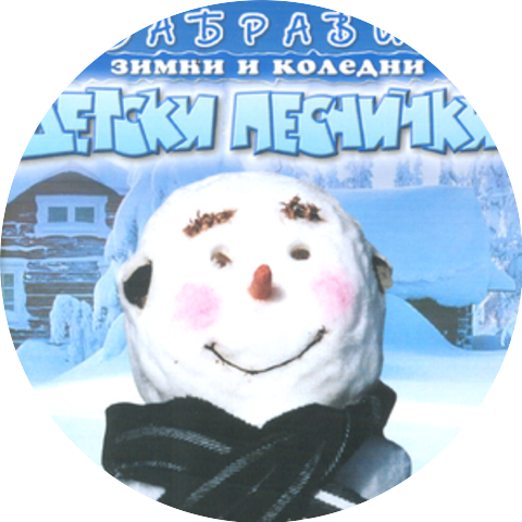 Children Vocal Band Morski Pesychinki