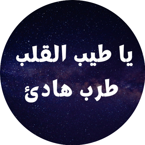 Salatin El Tarab Orchestra