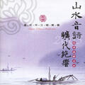 Taipei Chinese Orchestra